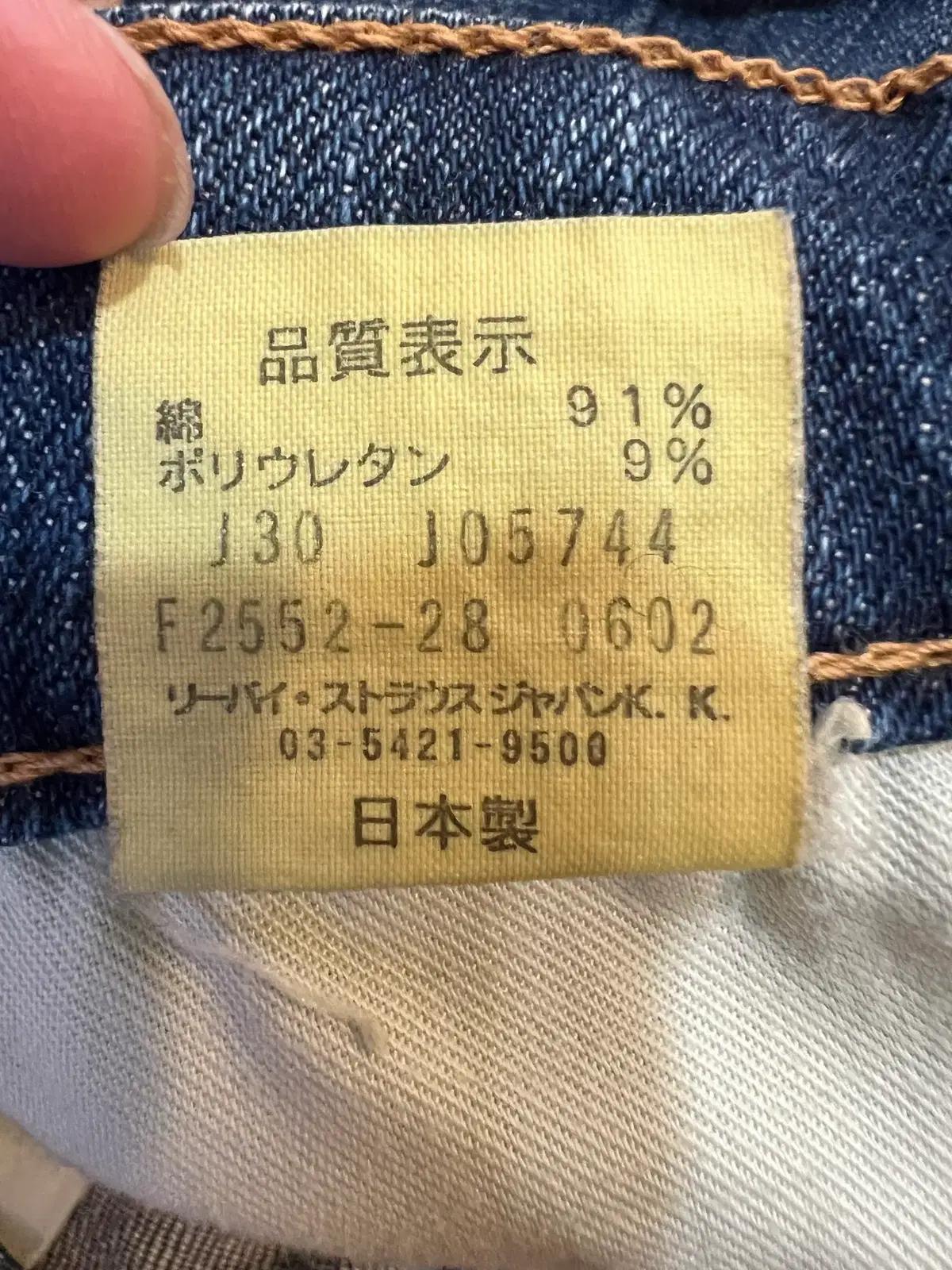 리바이스 재팬 여성 퍼펙트바디 슬림핏 데님팬츠 청바지 30 10