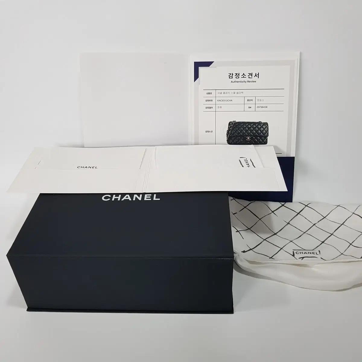 샤넬 클래식 미디움 램스킨 29번대 11