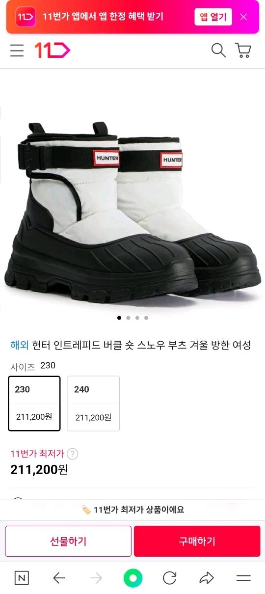 헌터 인터레피드 버클 클로그 스노우 부츠 230 미착용 새상품 3