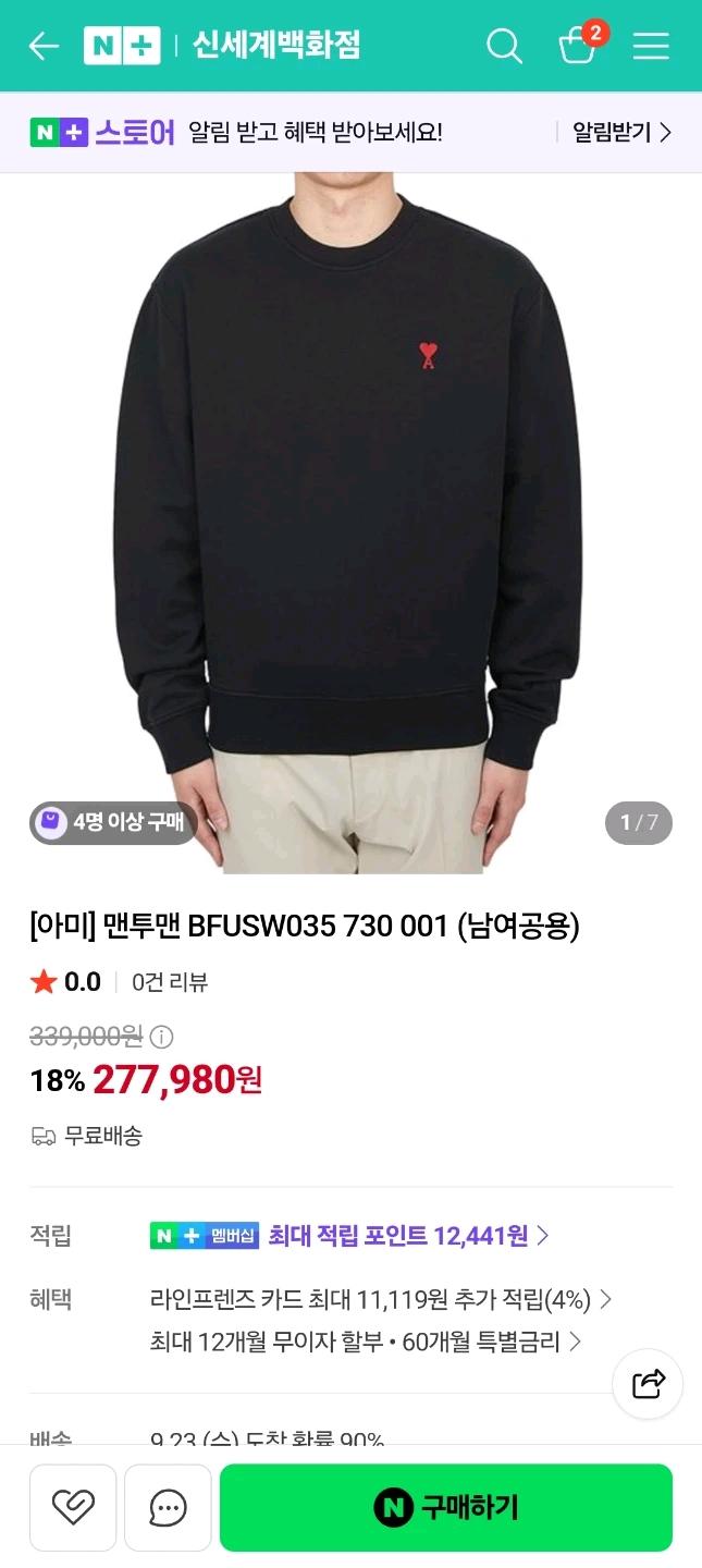 아미 하트 로고 맨투맨 블랙 S (남여공용) 7