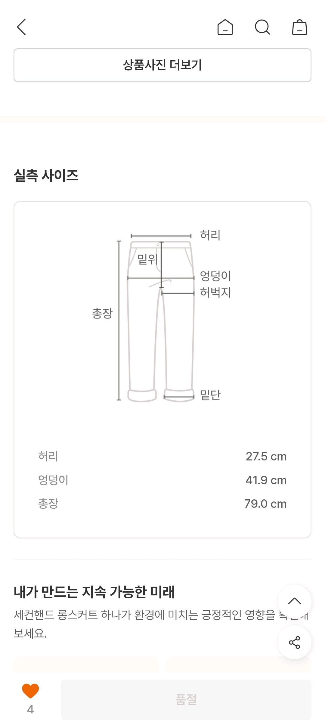 무신사 스탠다드 블랙 트임 롱스커트 8