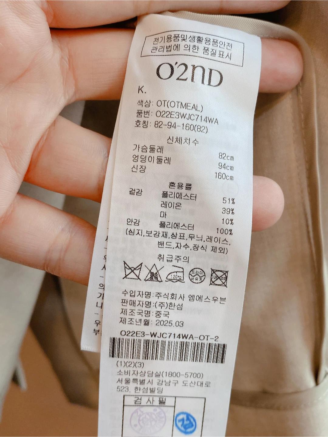 새제품 오즈세컨 자수 로고 테일러드 자켓 8