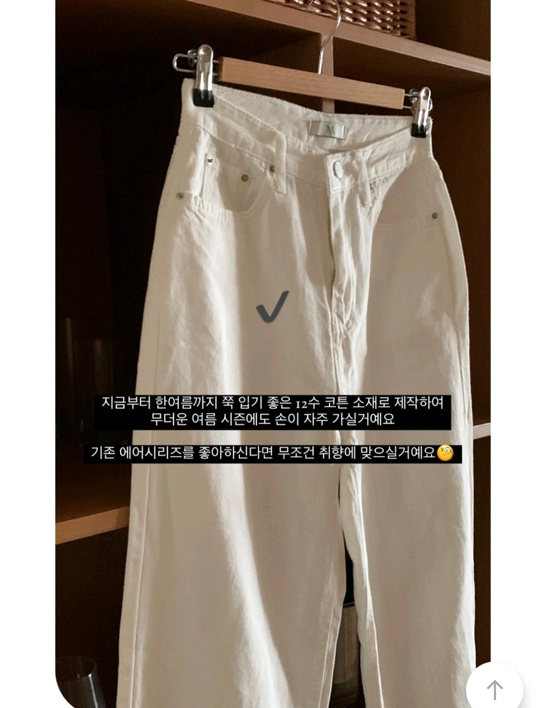 메리어라운드 썸머 에어 와이드 화이트 팬츠 M 3