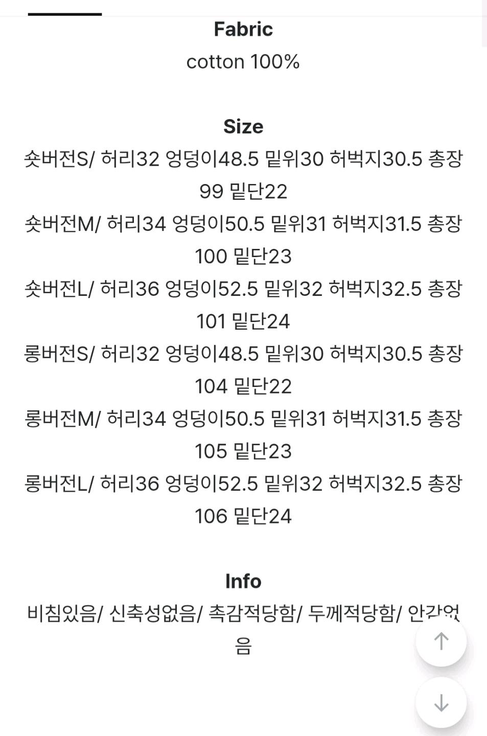 메리어라운드 썸머 에어 와이드 화이트 팬츠 M 10