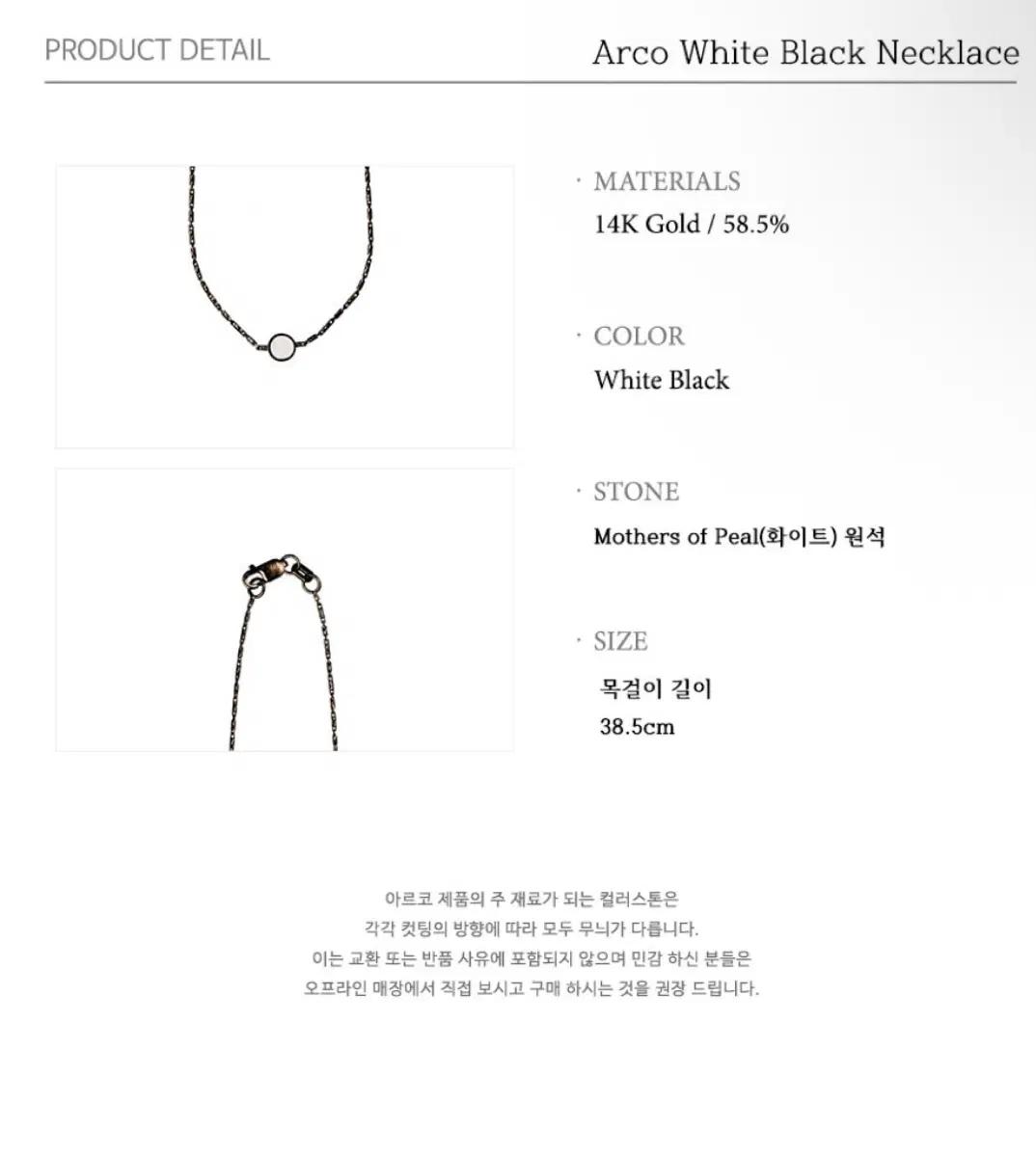 페르테 아르코 14K 화이트 블랙 목걸이 새상품 3