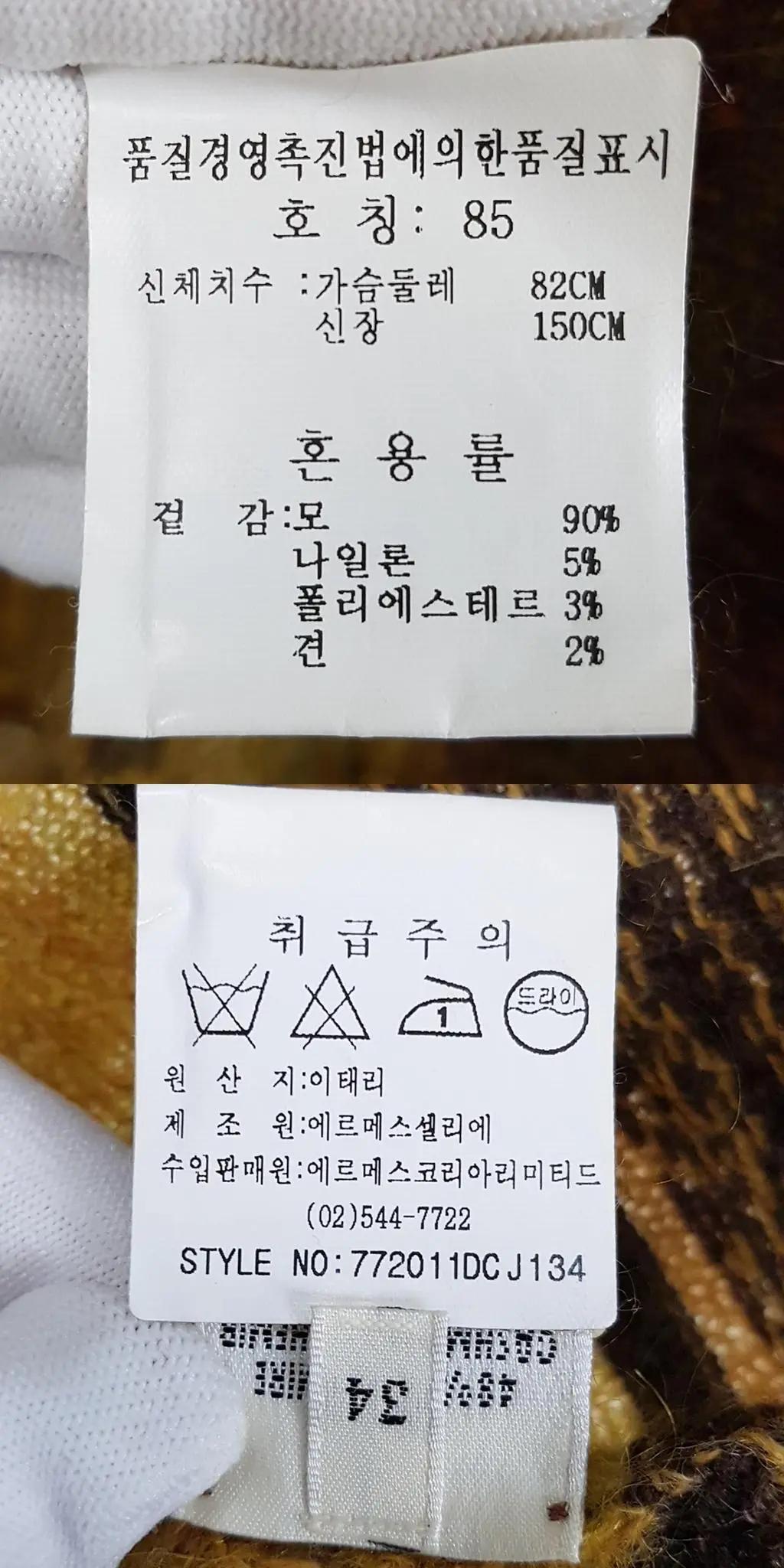 에르메스 여성 모 롱 가디건 11