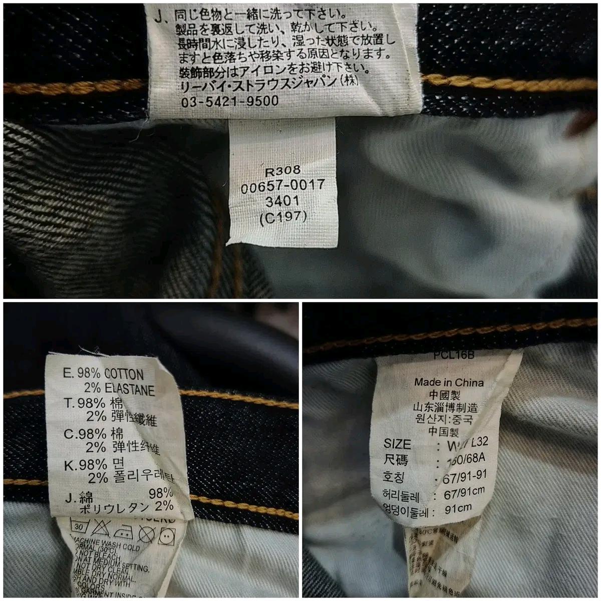 리바이스 부츠컷 데님 팬츠 27 12