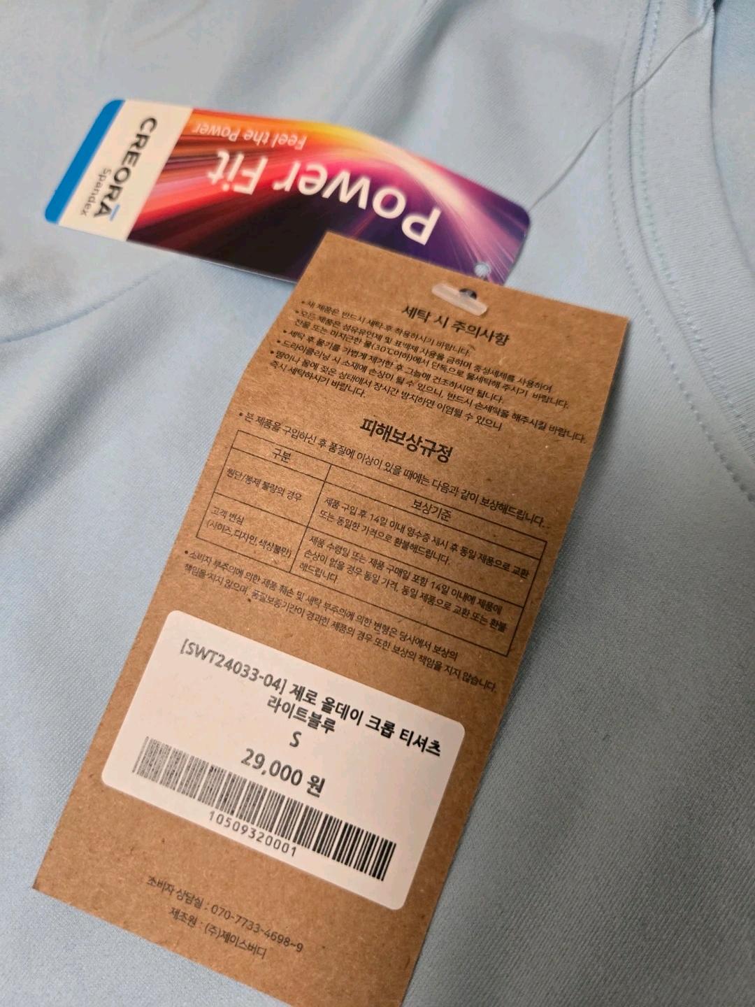 스컬피그 하늘색 크롭 티 운동복 S 새상품 택포함 4