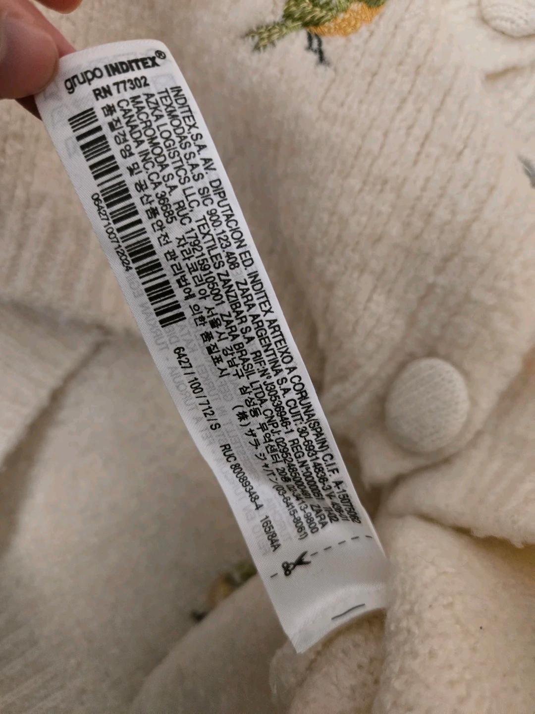 ZARA 자라 자수 아이보리 퍼프 가디건 S 6