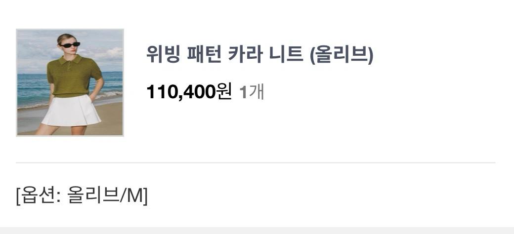 골프웨어 Ober 오베르 카라 니트 올리브 8