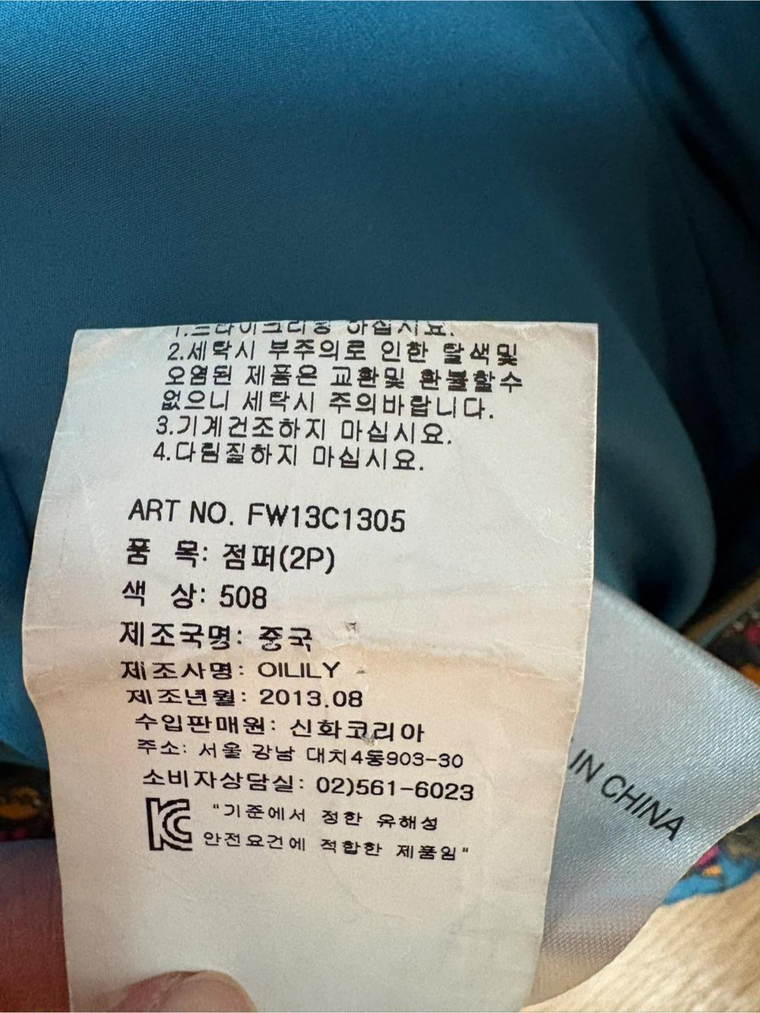 오일릴리 롱패딩 XL 7
