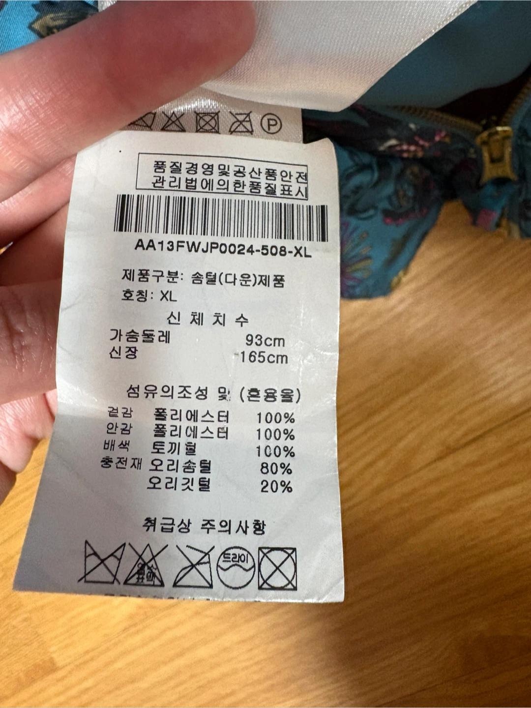 오일릴리 롱패딩 XL 6