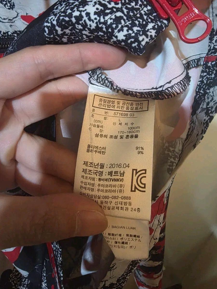 푸마x트랩스타 카모 아노락 L 6