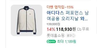 아디다스 삼선 트랙탑 아이보리 6