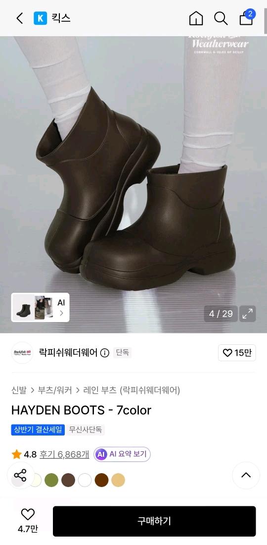 락피쉬웨더웨어 블랙 레인부츠 250 4