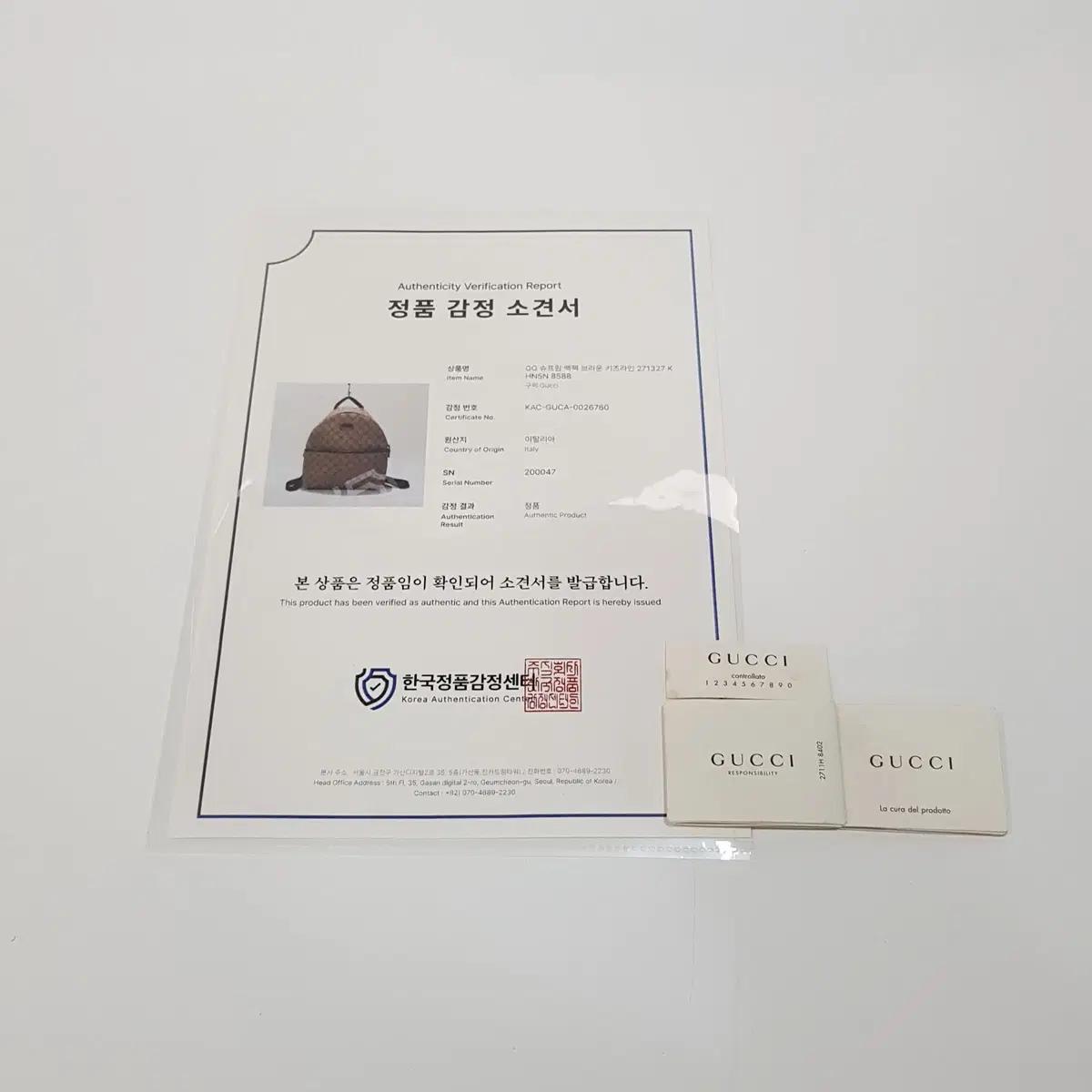 구찌 GG 슈프림 키즈 백팩 271327 10