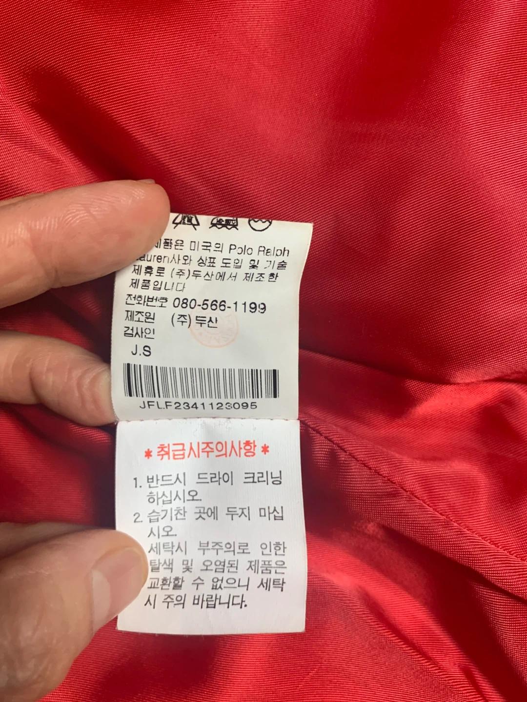 랄프로렌 폴로진스 코트 95 레드 8
