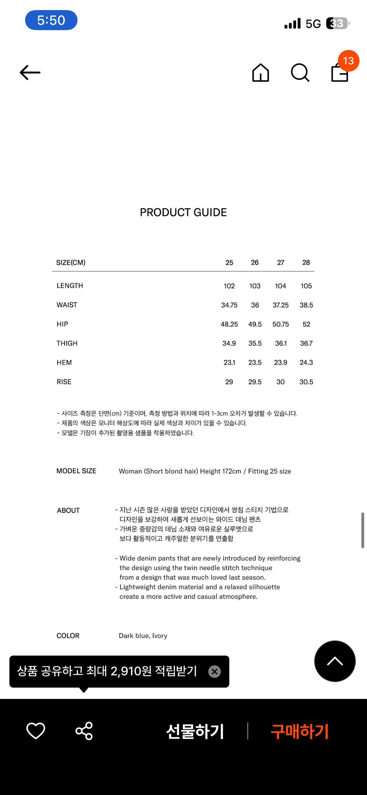 마리떼 프랑소와 저버 W 턱 와이드 데님 팬츠 아이보리 16