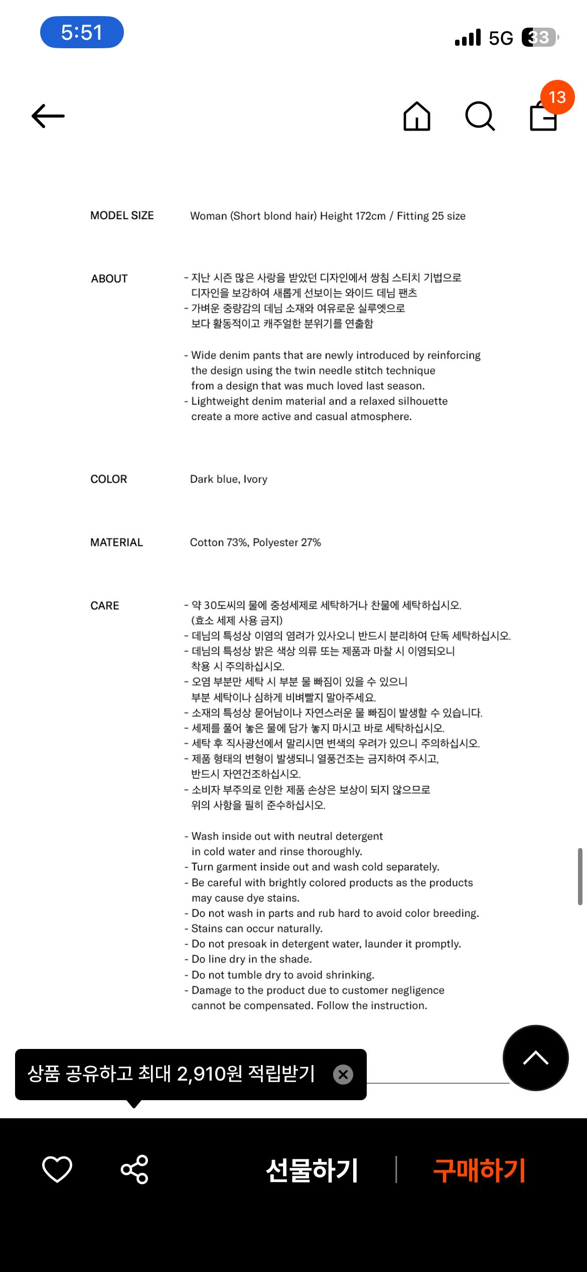 마리떼 프랑소와 저버 W 턱 와이드 데님 팬츠 아이보리 17