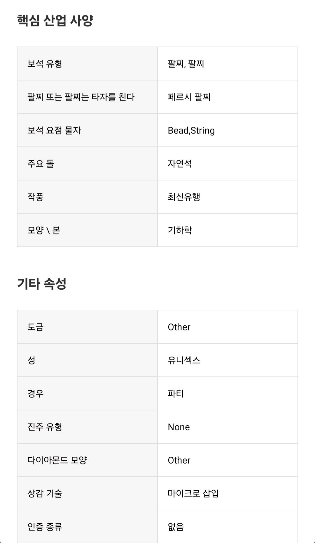 십자가 묵주 화이트 크리스탈 2줄 자석 팔찌,5mm비즈 3