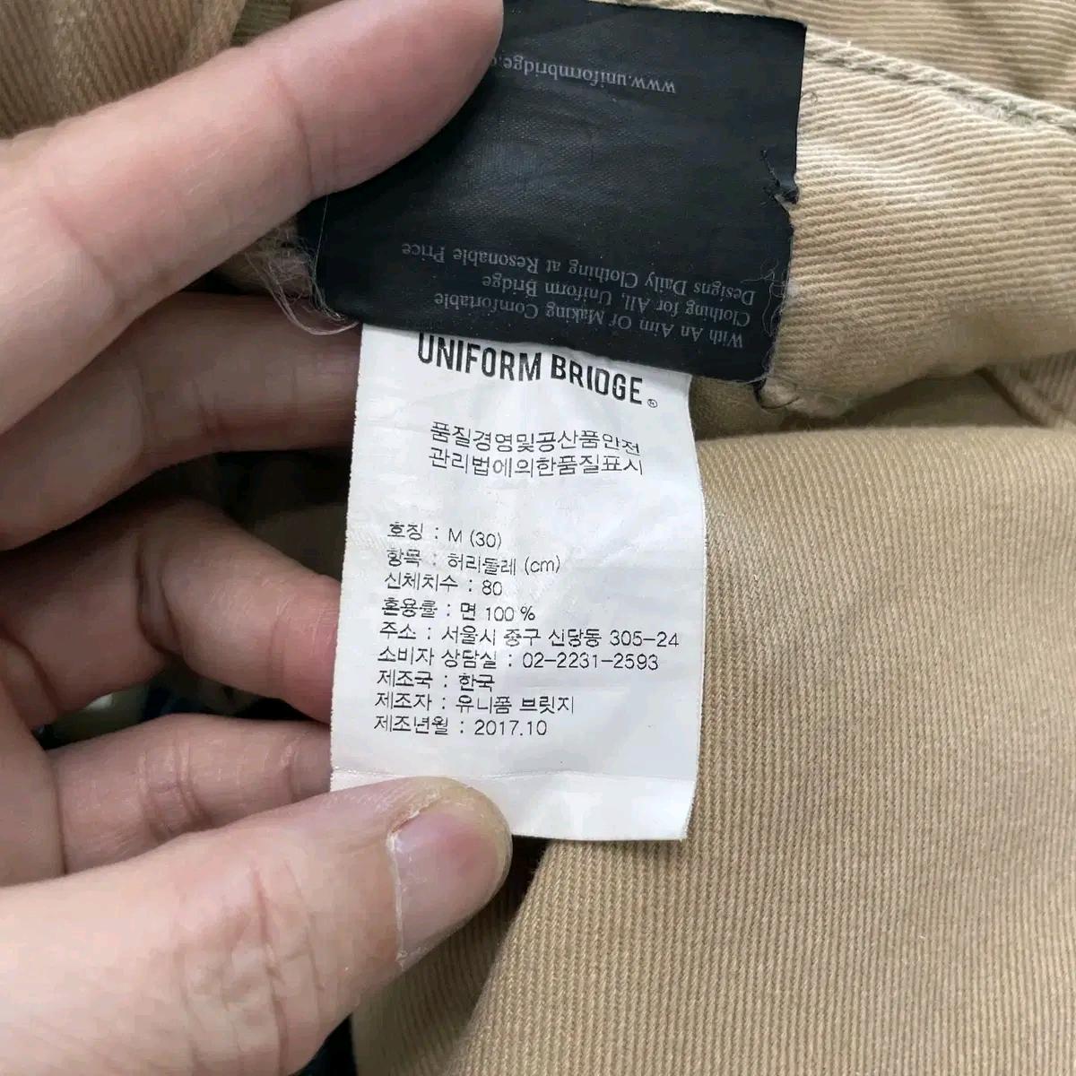 유니폼브릿지 남성캐주얼면바지 M 진스센스 6