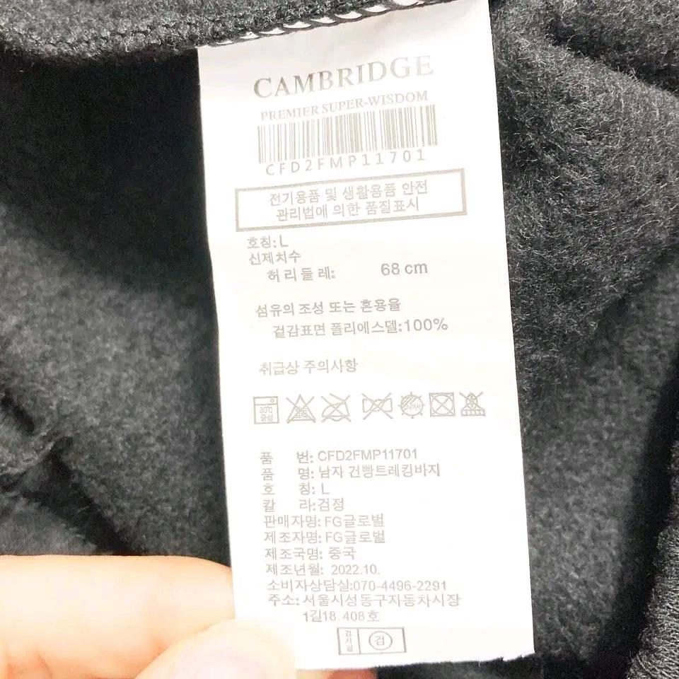 캠브릿지 2022새상품 여성밴딩기모팬츠 26-27 진스센스 5