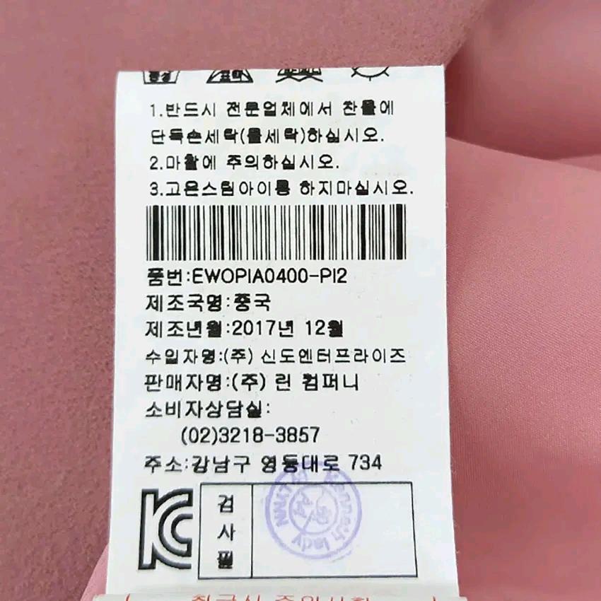 케네스레이디 춘추 진주장식 긴팔원피스 인디핑크 (HU47190) 7