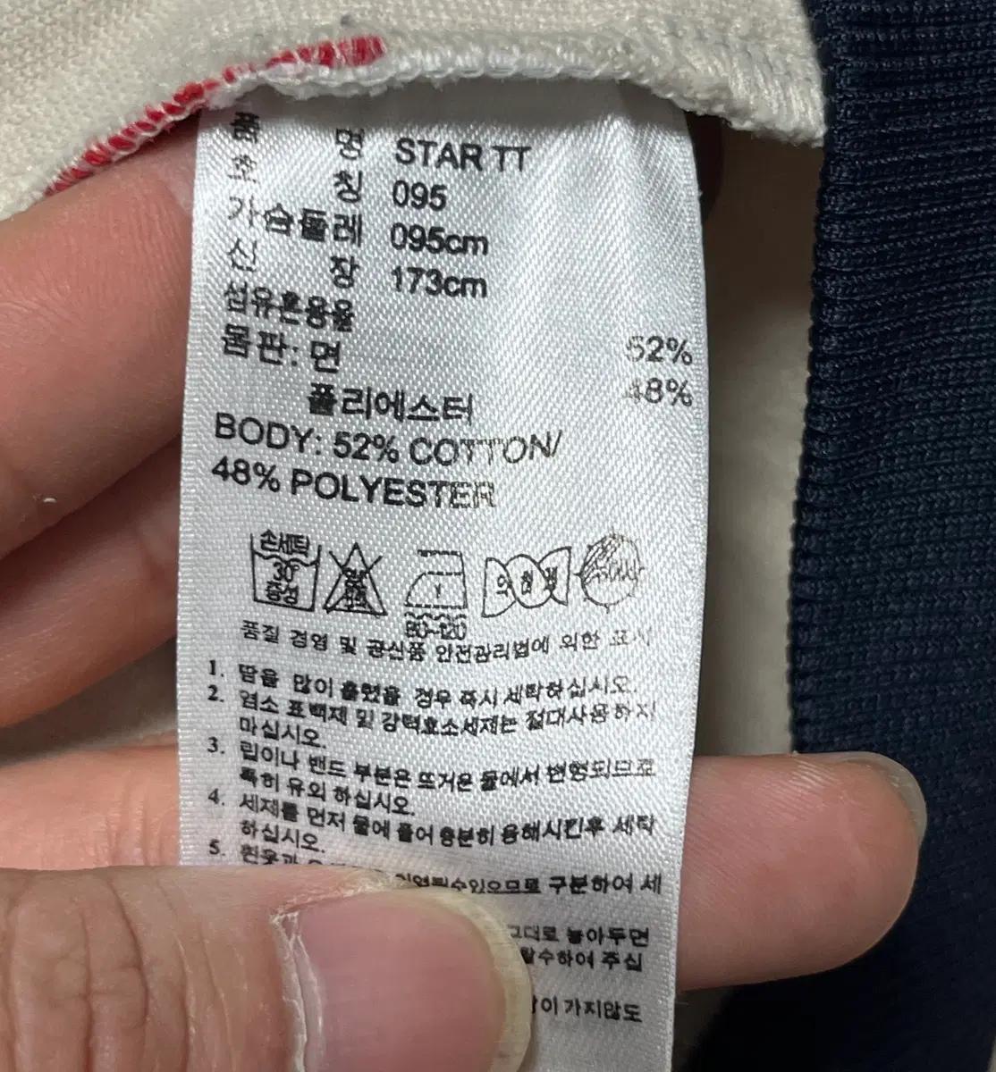 레어 공용 아디다스 스타 져지 트랙탑 파이어버드 95 10