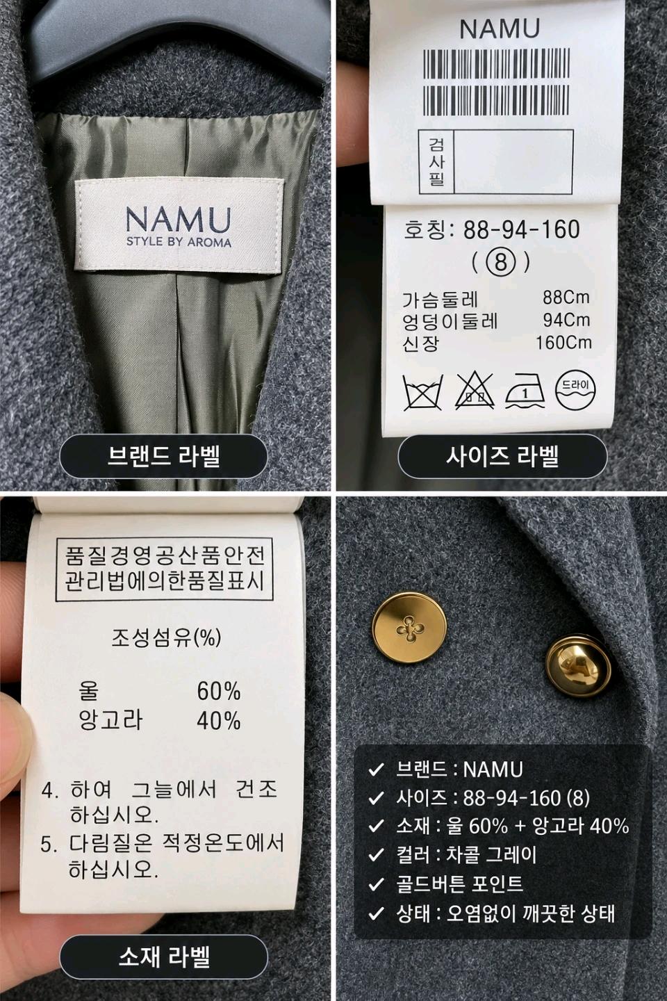 NAMU울 그레이 더블 코트 66 4