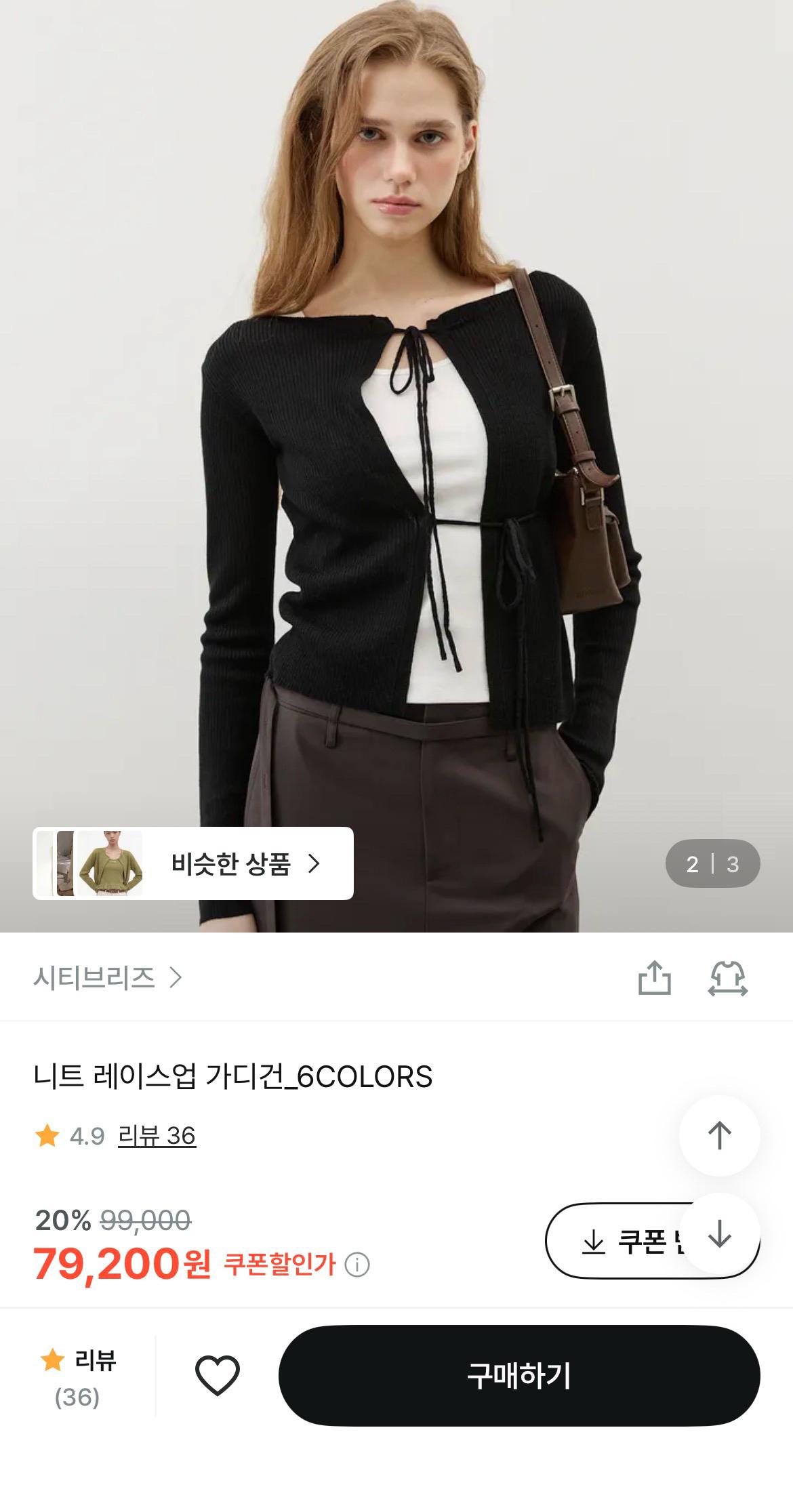 시티브리즈 니트 레이스업 리본 가디건 4