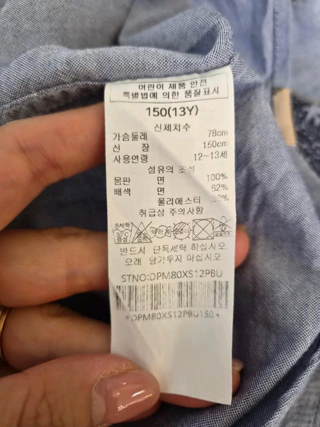 닥스 키즈 스카이블루 반팔셔츠 150(13y)사이즈 9