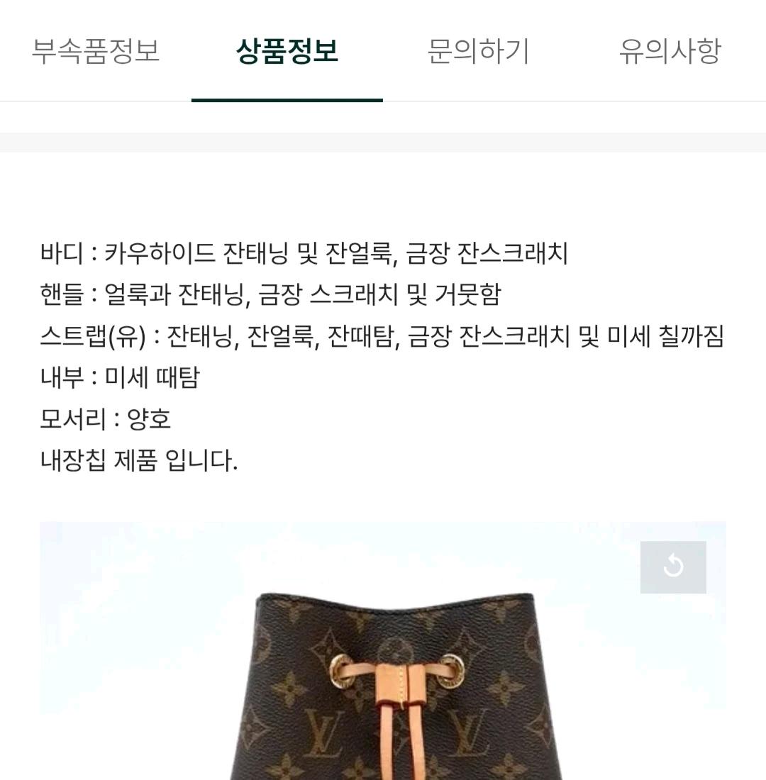 루이비통 네오노에 bb 모노그램 8