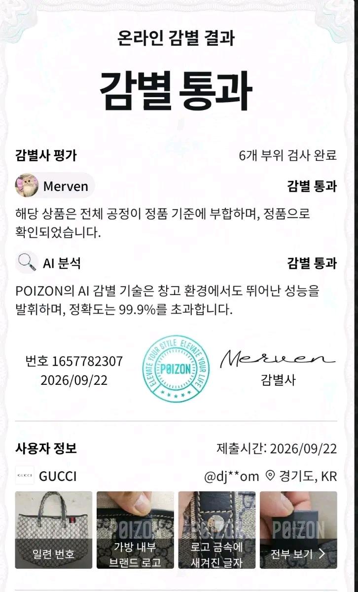 정품) 구찌 GG 수프림 PVC 삼선 스티치 쇼퍼 숄더백입니다 9