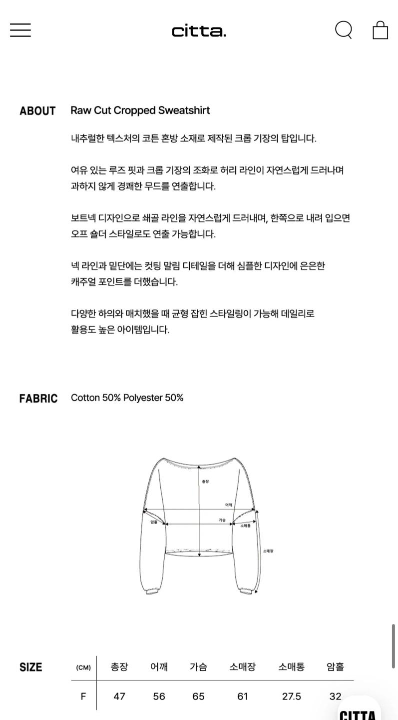 씨타 Raw Cut Cropped Sweatshirt 4