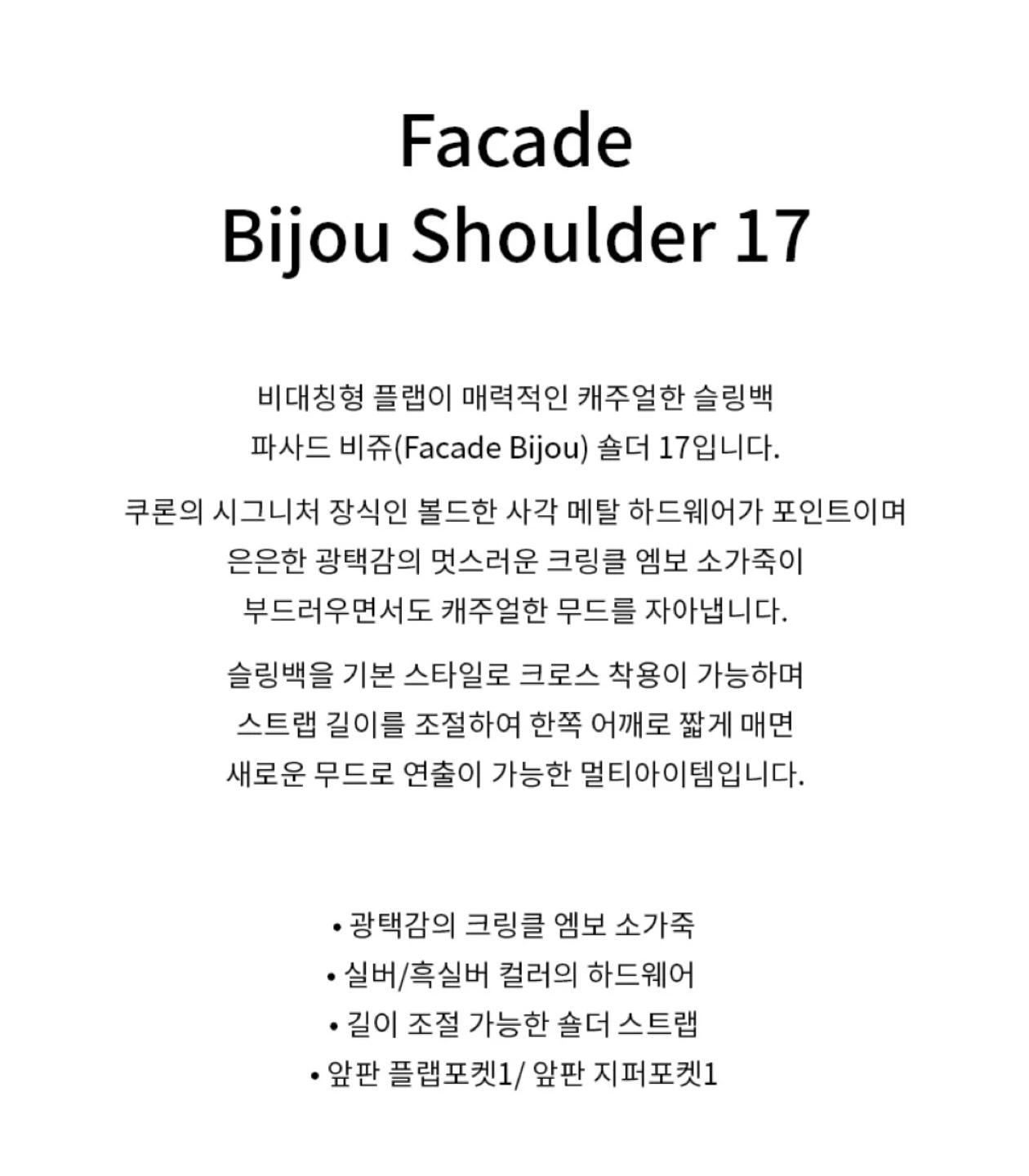쿠론 슬링백 5