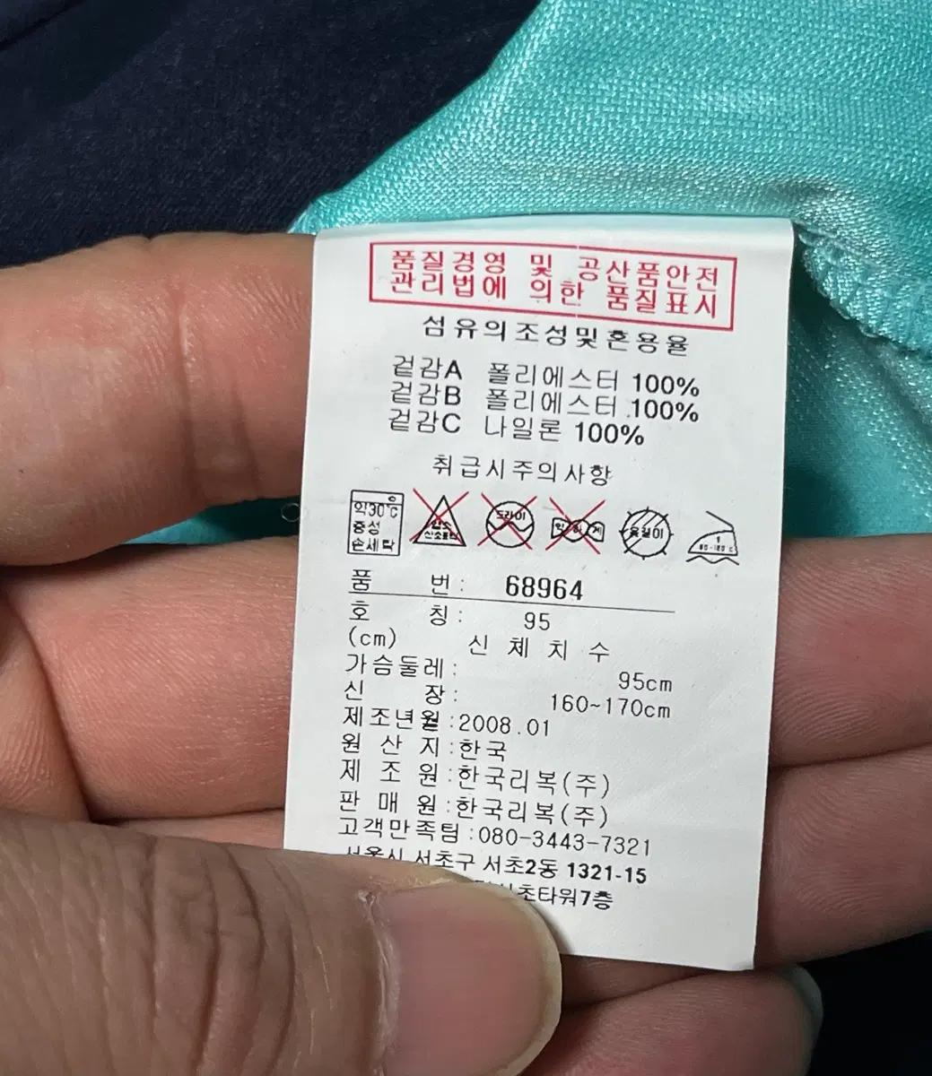 새상품 리복 글리터 크롭 져지 트랙탑 파이어버드 95 11