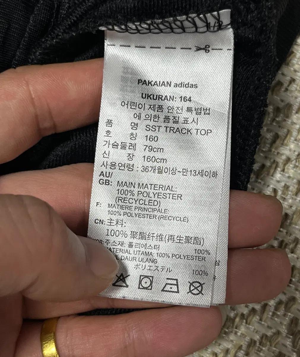 아디다스 슈퍼스타 져지 트랙탑 파이어버드 S 9
