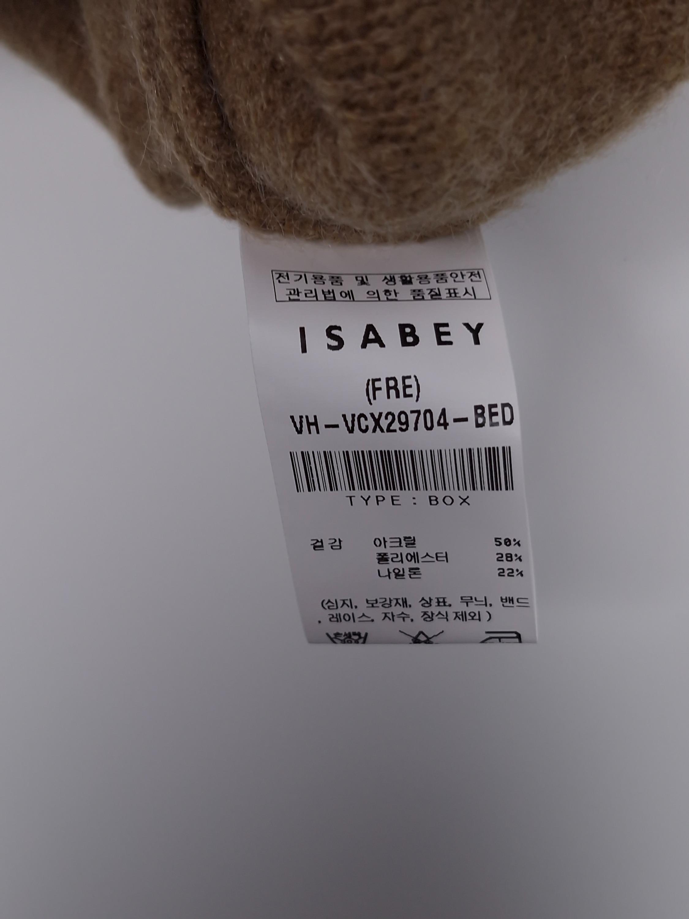 이사베이 ISABEY 갈색 니트 베스트 조끼 Free [A1147] 5