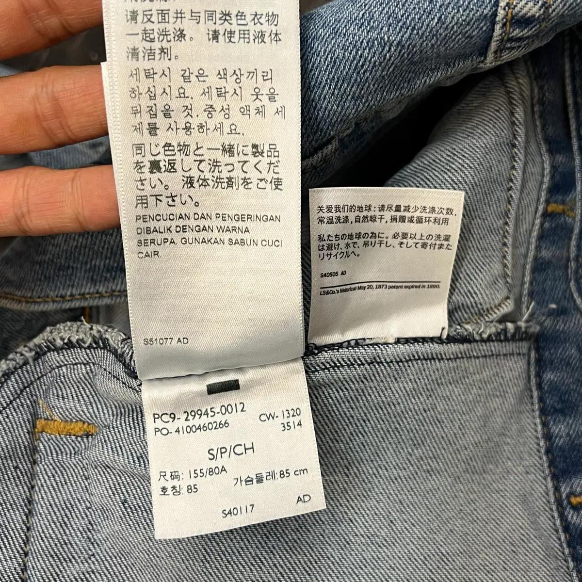 S 리바이스 여성용 빈티지 데님 자켓 7