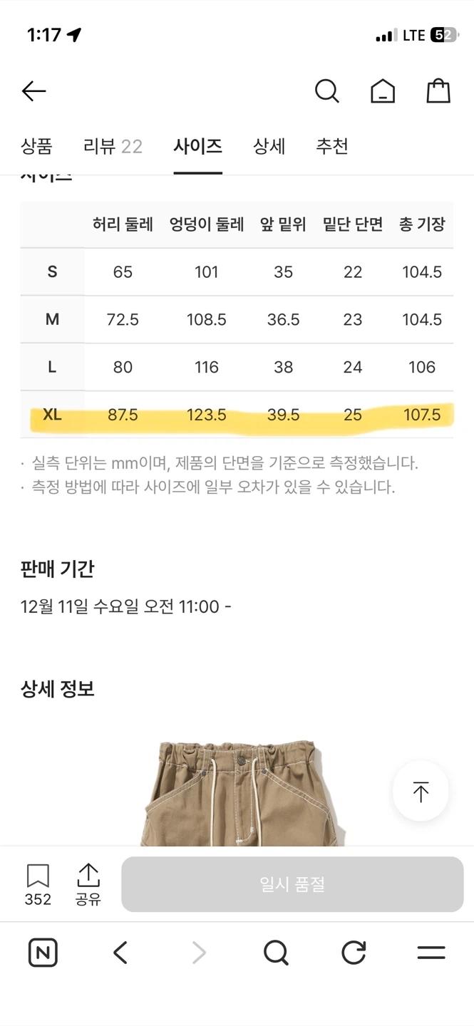 [새 상품] 트루릴리젼 노블 팬츠 다크 베이지 XL 5