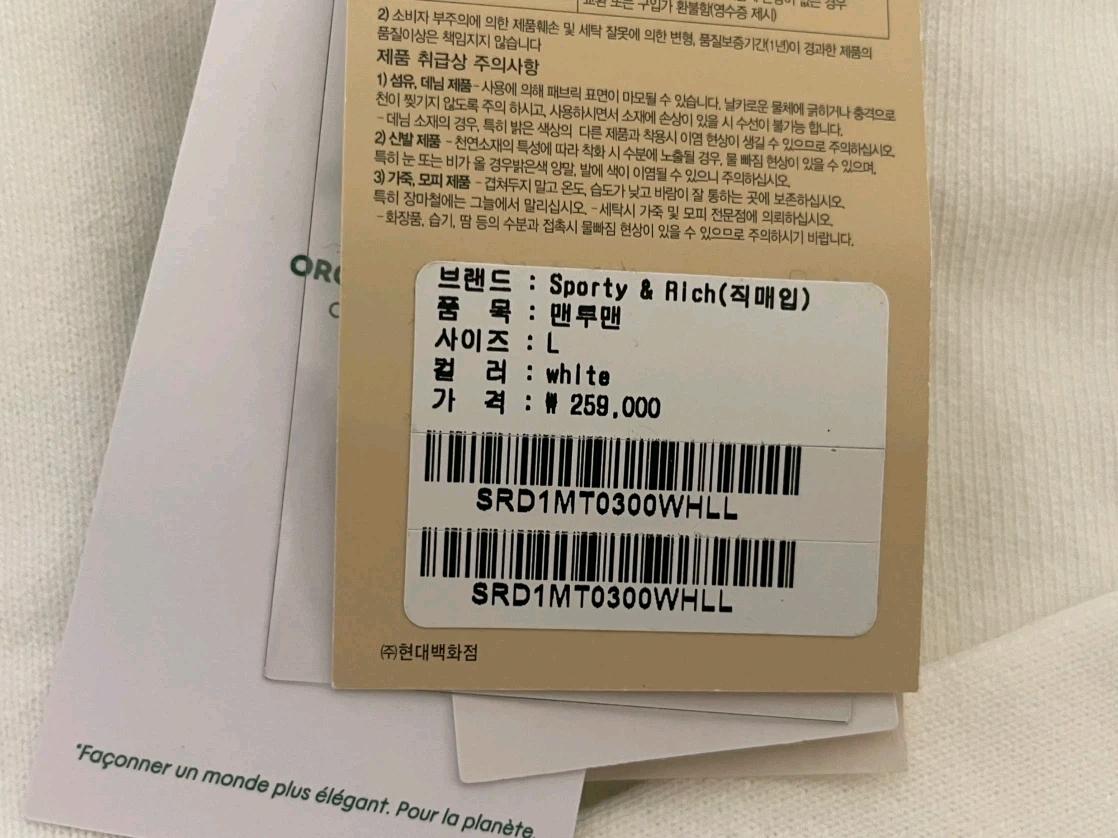 [새상품]라코스테 맨투맨 3