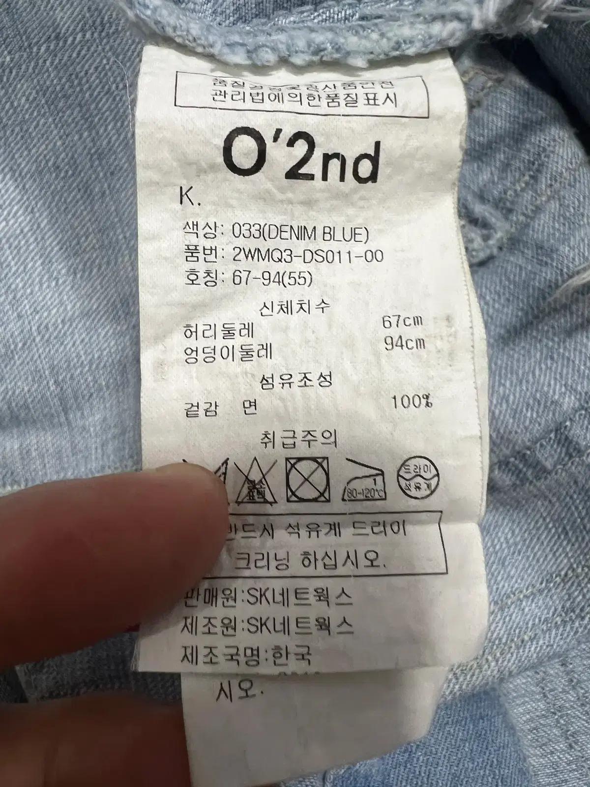 오즈세컨 여성 데님멜빵스커트 1 9
