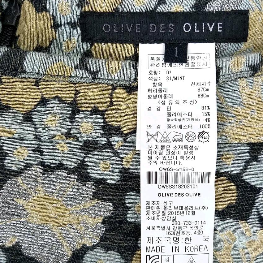 올리브데올리브 여성 춘하 미니스커트 민트 (HU47216) 5