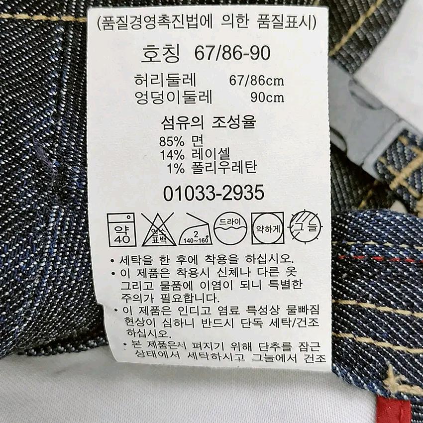 리바이스 여성 엔지니어드 데님 랩스커트 진청67 (HU47217) 6