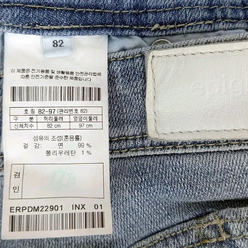 에피그램 여성 워싱 스판 데님팬츠 연청 (HU47233) 6