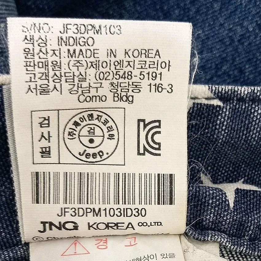 지프 남성 워싱 스판끼 데님팬츠 중청 (HU47240) 7