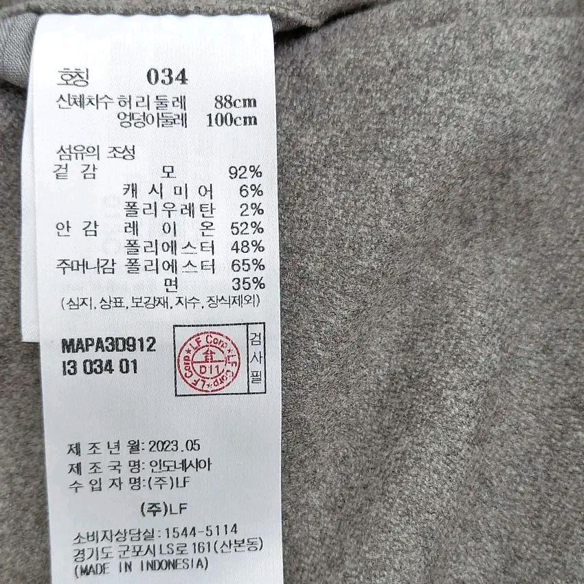 마에스트로 남 춘추 캐시미어혼방슬랙스 연브라운88(HU47247) 6