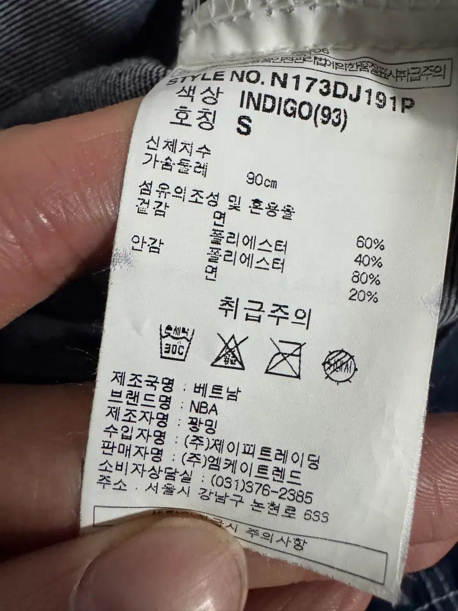 NBA 시카고 불스 빅 로고 오버핏 데님 자켓 S 5