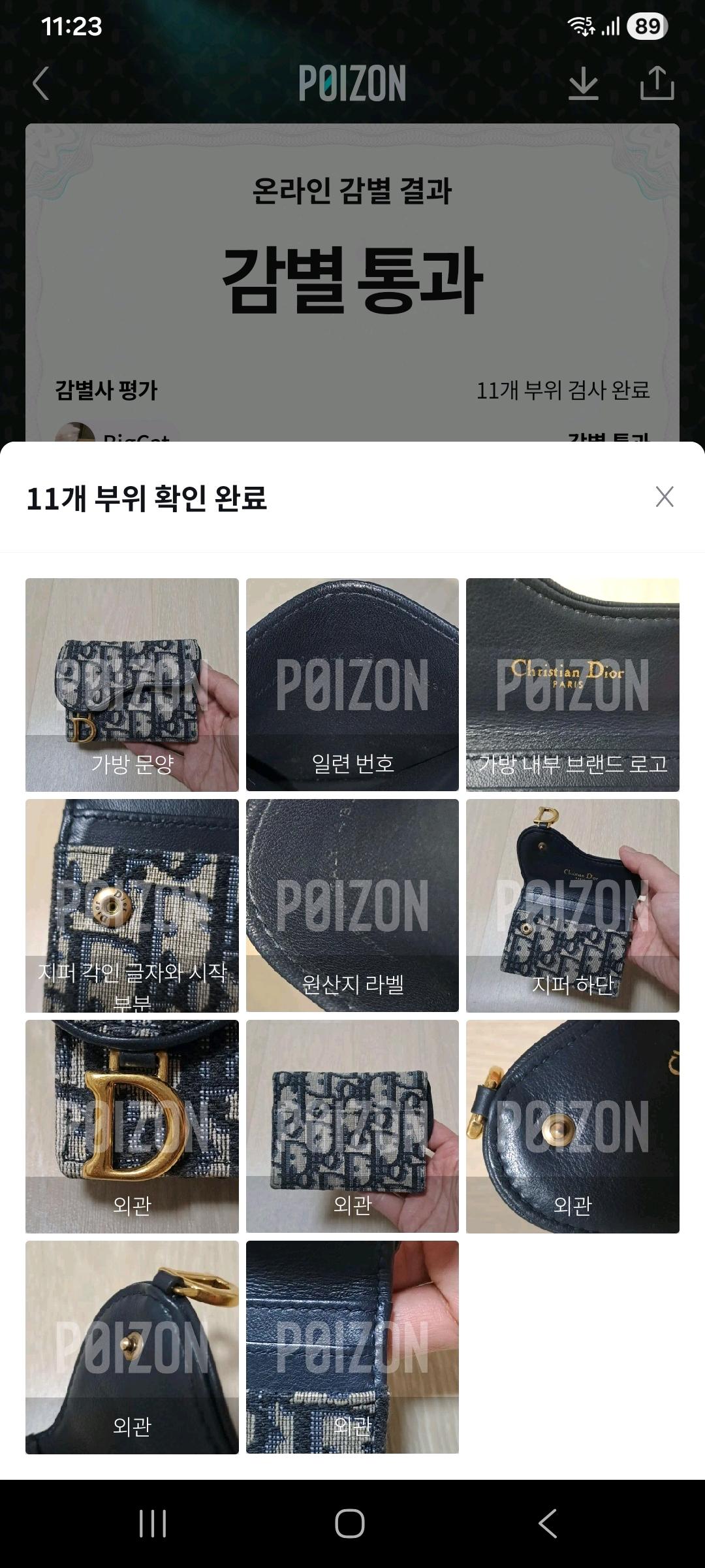 [100%/정품] 디올 오블리크 자카드 카드지갑, 디올지갑,디올카드지갑 13
