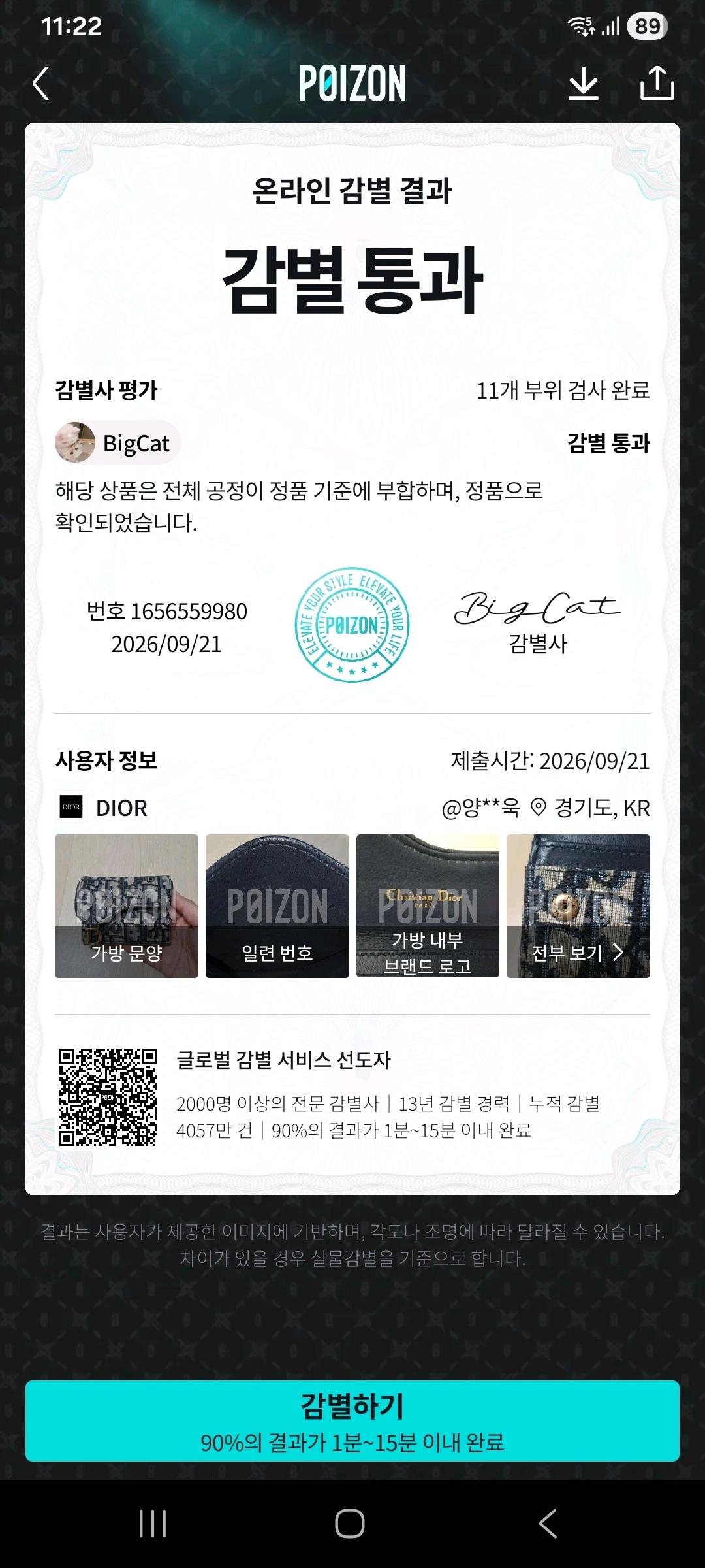 [100%/정품] 디올 오블리크 자카드 카드지갑, 디올지갑,디올카드지갑 12